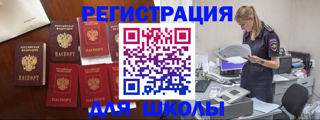 где прописаться в Одинцово