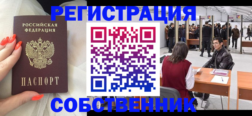временная регистрация госуслуги в Одинцово
