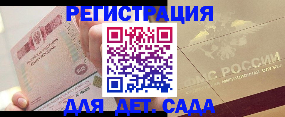найти адрес прописки в Одинцово